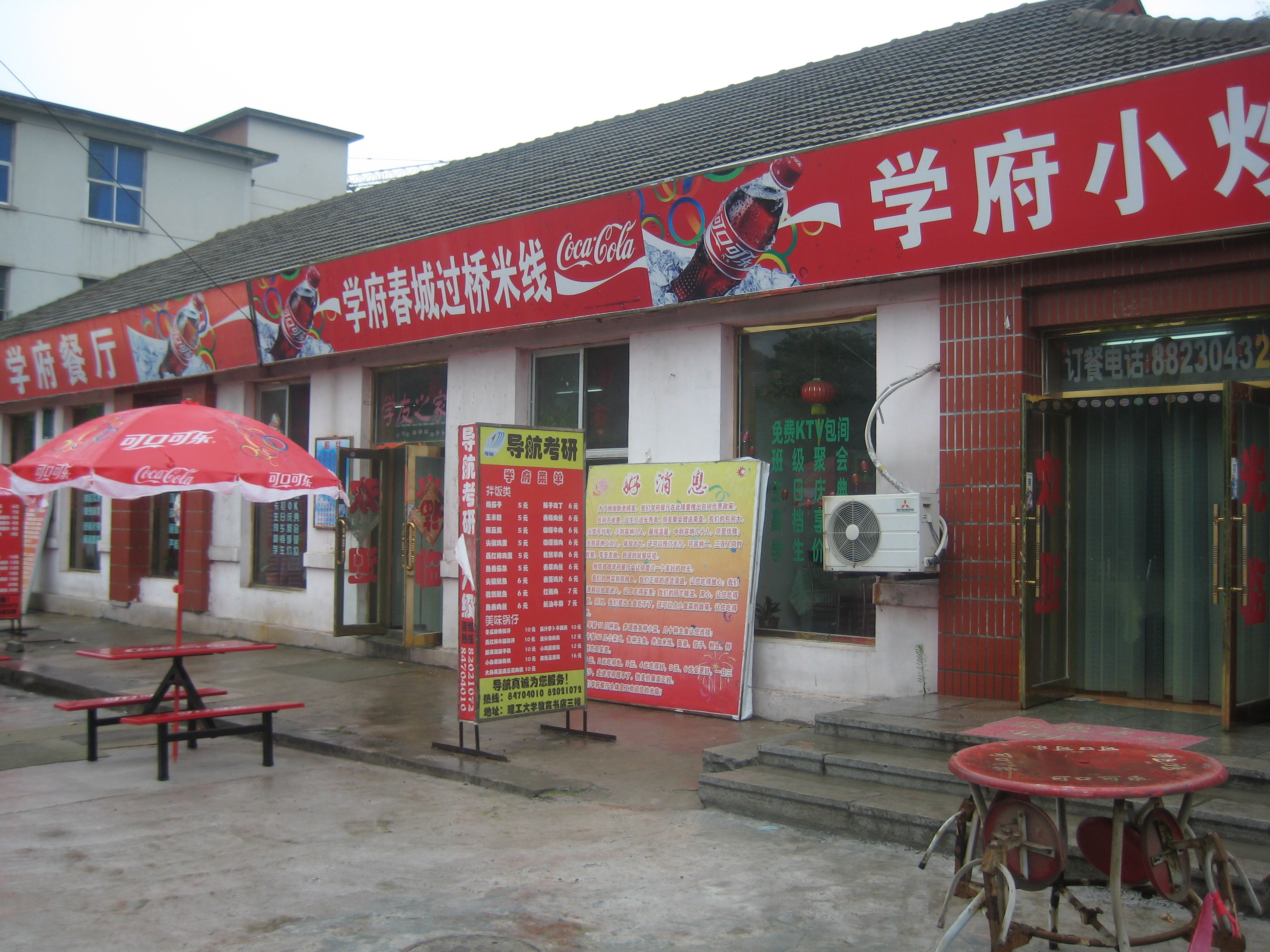 Example of a small convenience store around campus.